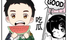 吃瓜日常娱乐团