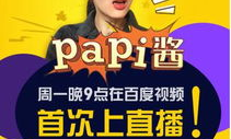 最新的娱乐吃瓜直播平台,最新娱乐吃瓜直播平台，带你领略网红新风向