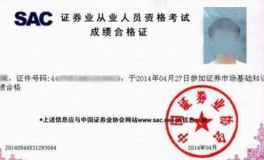 全国证券从业资格考试,金融行业入门必备的资格认证之路