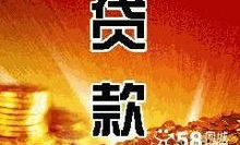 武汉无抵押贷款,便捷融资新选择，信用成就财富之路