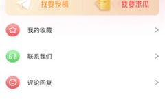 娱乐吃瓜免费入口app,畅享热门资讯，轻松解锁娱乐圈秘密