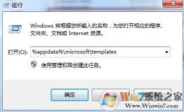 normal.dot下载normaldot位置在哪？win8 m位置