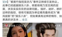 娱乐圈的的吃瓜事件,揭秘最新吃瓜事件背后的真相